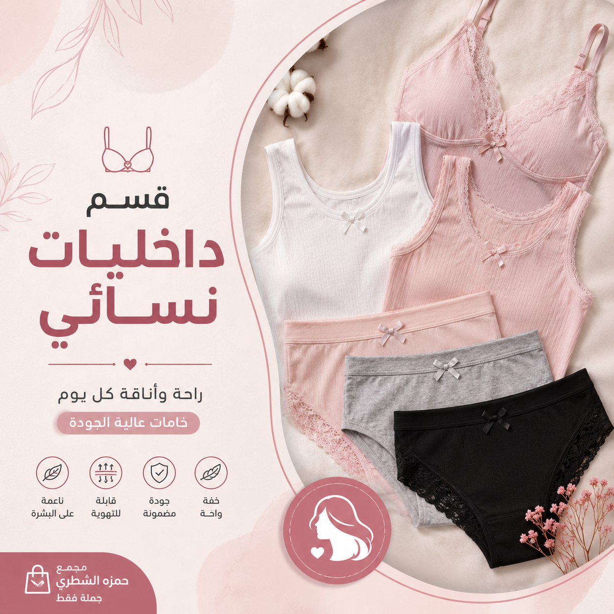 داخليات