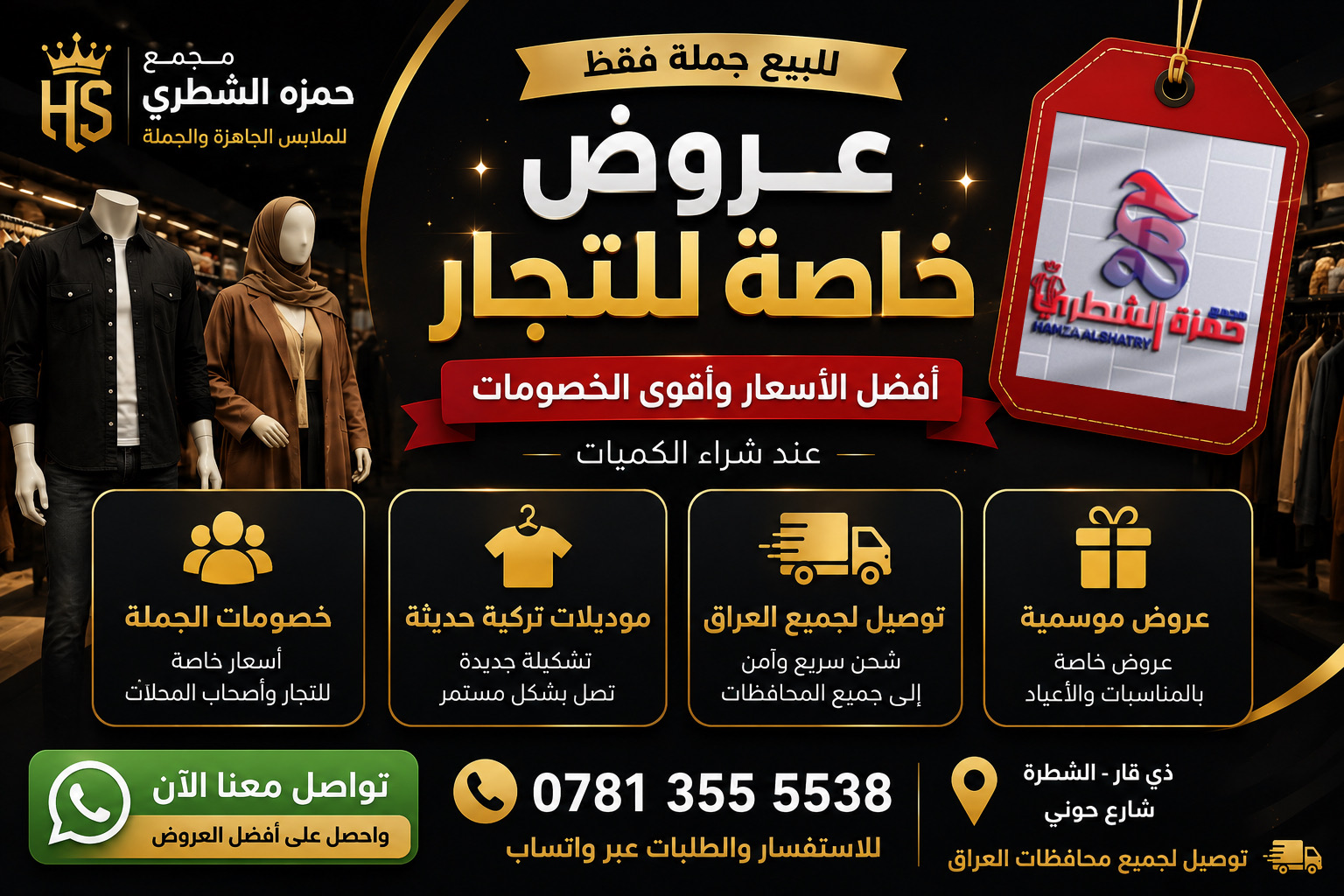 العروض