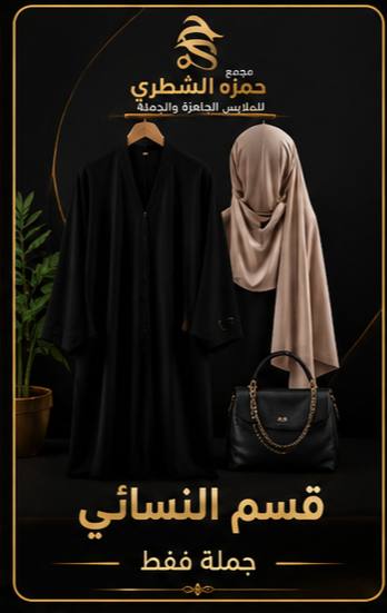 نسائي